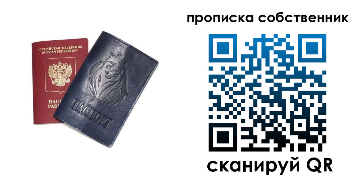 временная регистрация купить в Торопеце